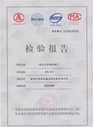 美創(chuàng)達誠檢驗證書