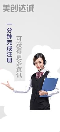 美創(chuàng)達(dá)誠注冊