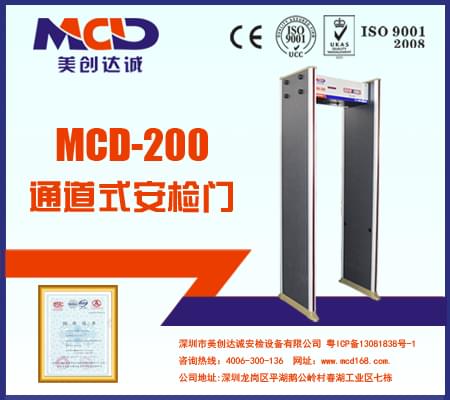 MCD-200電子廠、五金廠專用安檢門