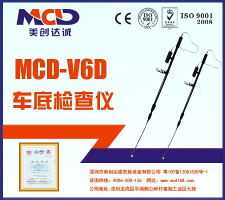 視頻記錄生命搜索儀MCD-V6D